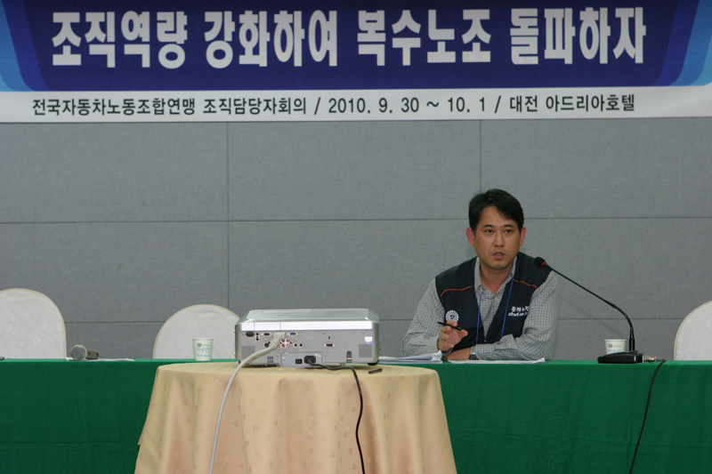 조직담당자회의%20(1).JPG