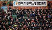 전국단위노조대표자대회