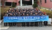 단위조직 신임대표자 교육