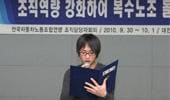 전국 조직담당자 회의