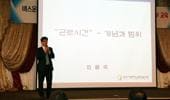 경기자노조 대표자-간부 교육