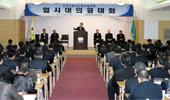 임시대의원대회