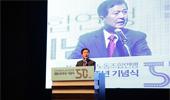창립 50주년 기념식 기념사(김주익 …