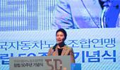 노련 창립 50주년 기념행사 축사(민…