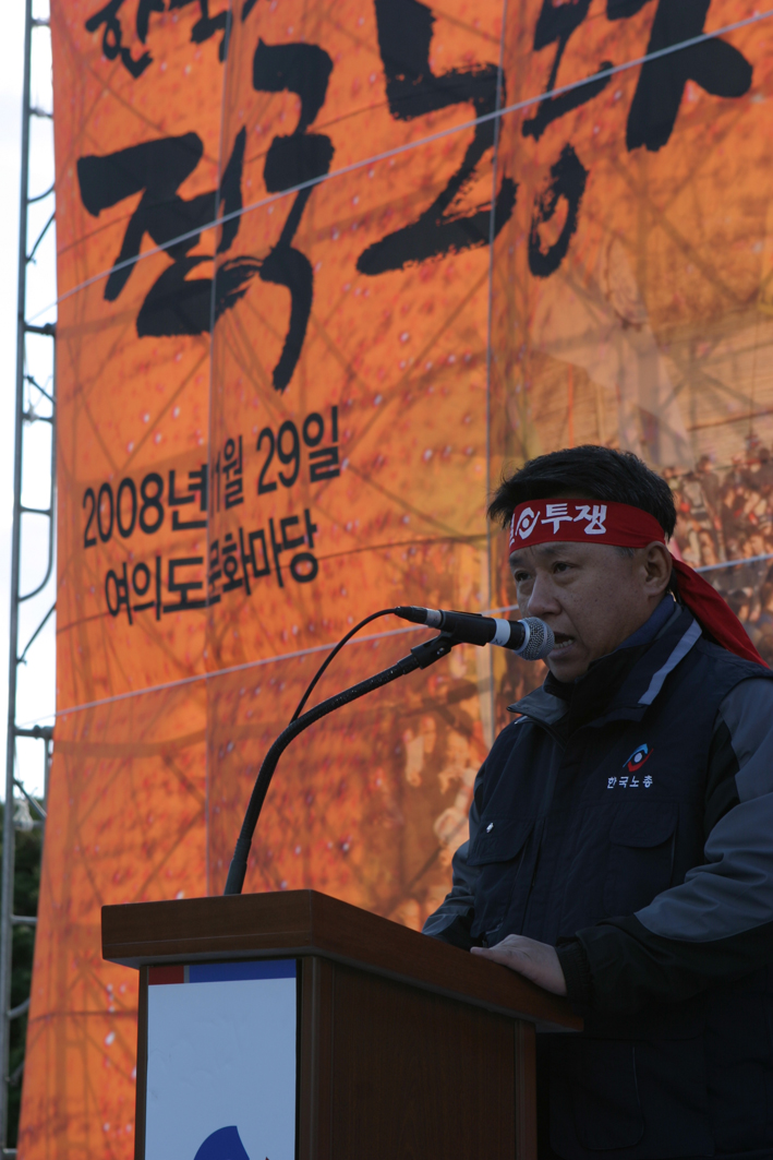 한국노총 전국노동자대회